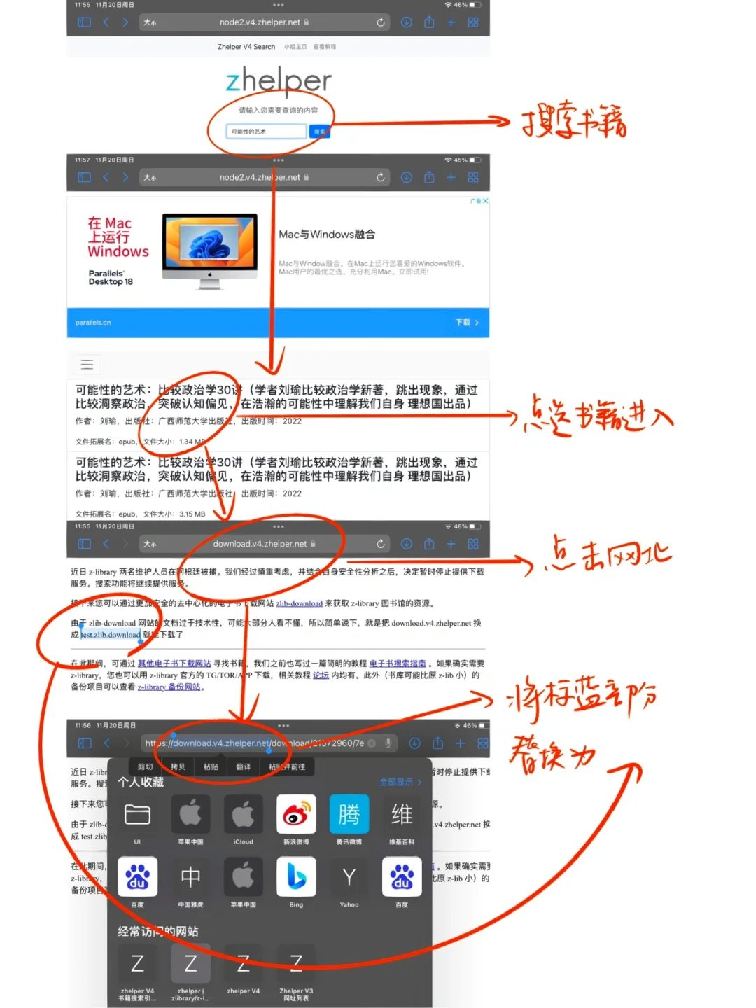 拯救ZLibrary详解