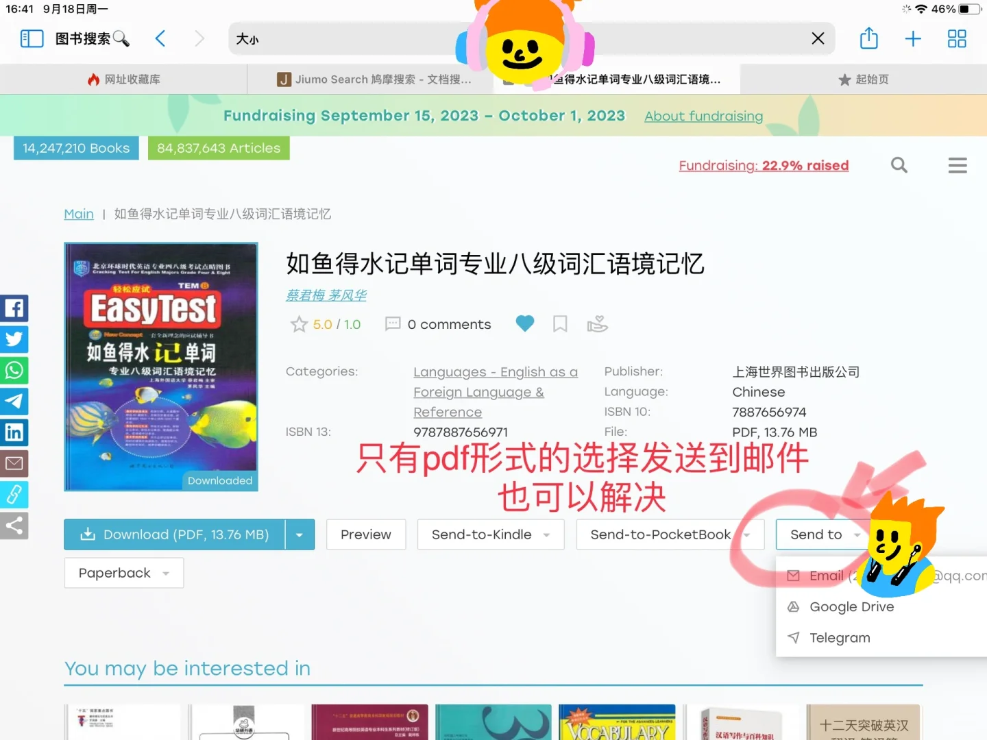 更新zlibrary图书下载新问题