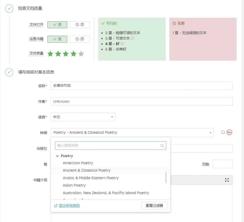 关于一不小心成为zlibrary审核这件事