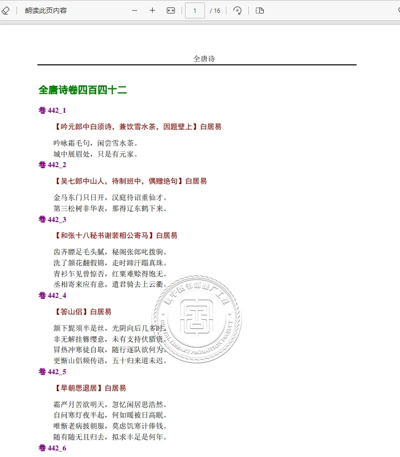 关于一不小心成为zlibrary审核这件事