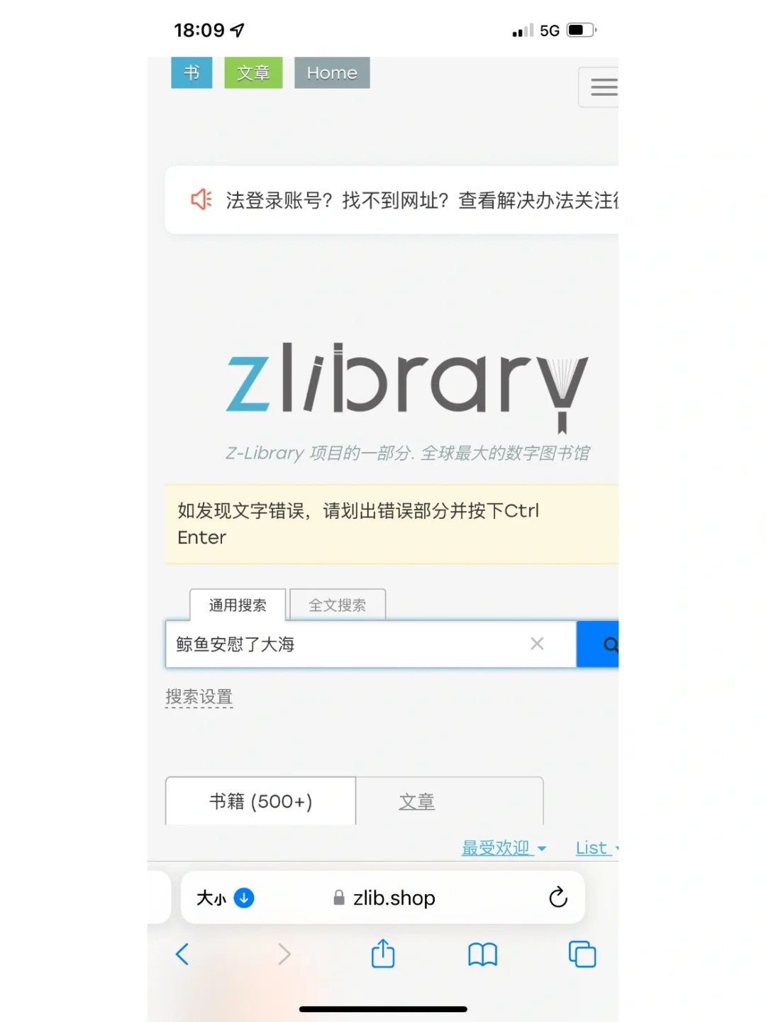 关于上一篇大家问怎么打开z-library的回复