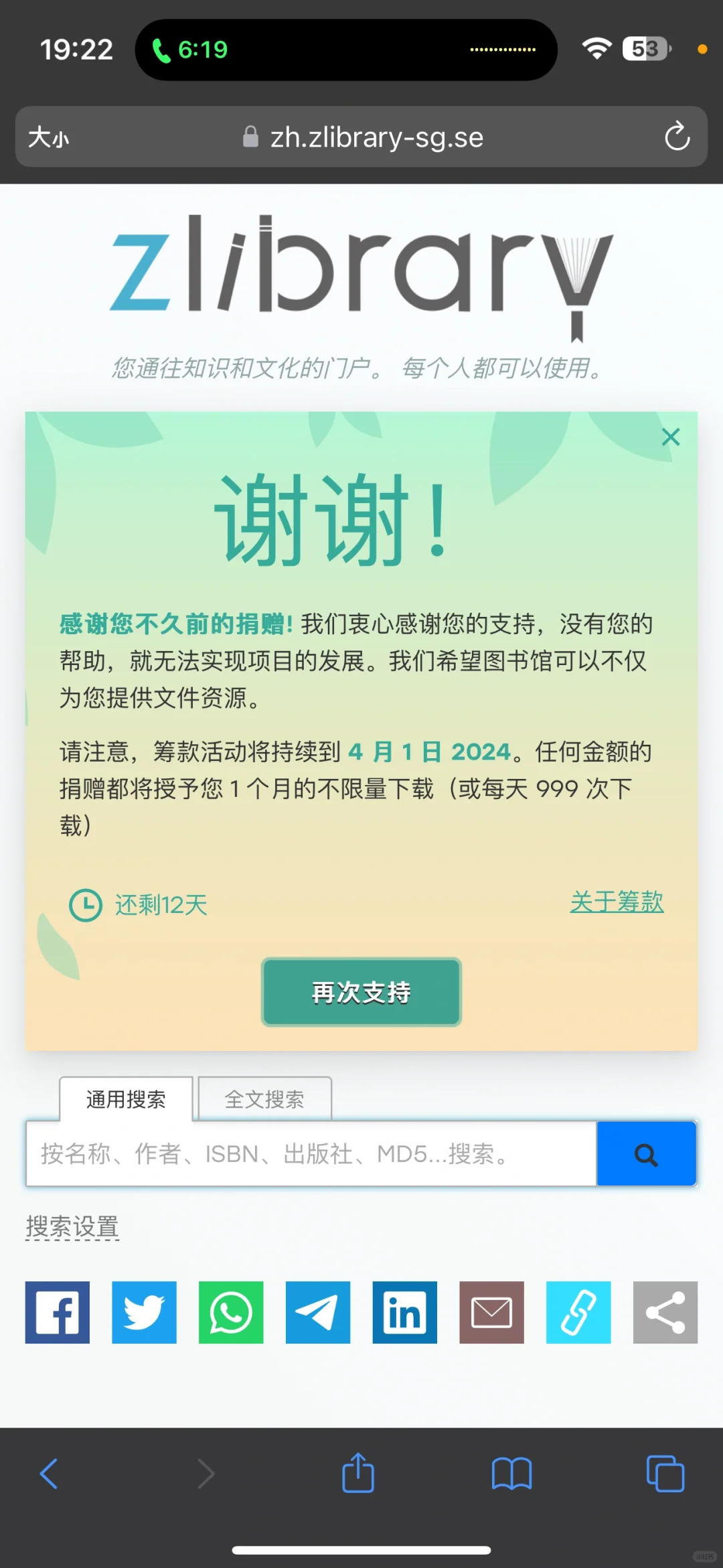 Library 捐款