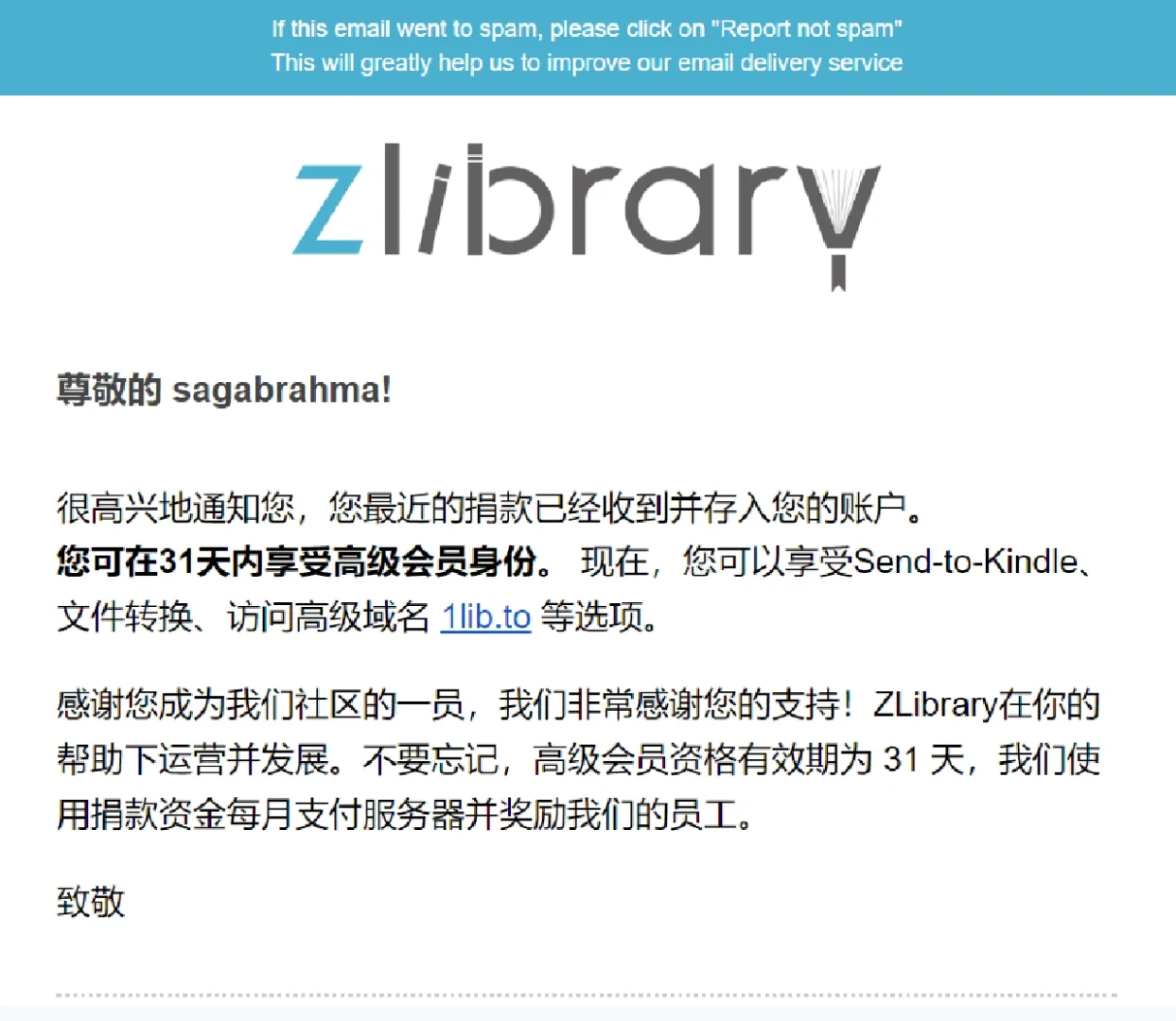 第一次如此迫不及待地捐款
