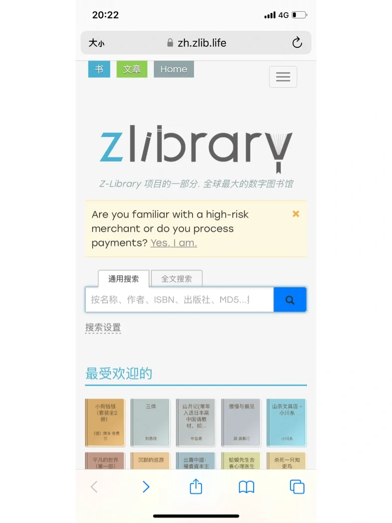 Z-library 不能关闭的网页😂