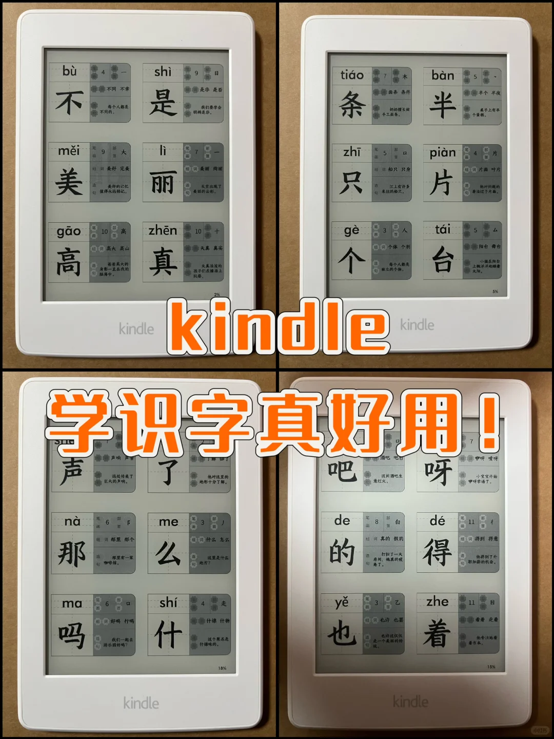 谁说 Kindle 只能看书？早教它也超在行💯