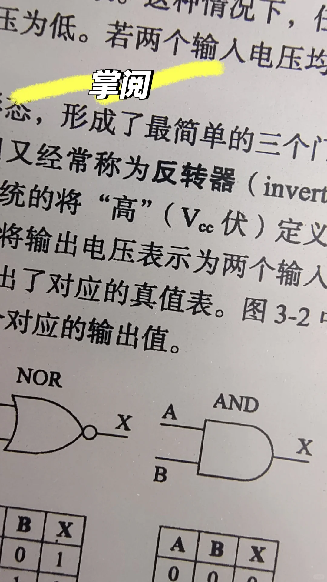 文石notex3pro vs. 掌阅smart5pro