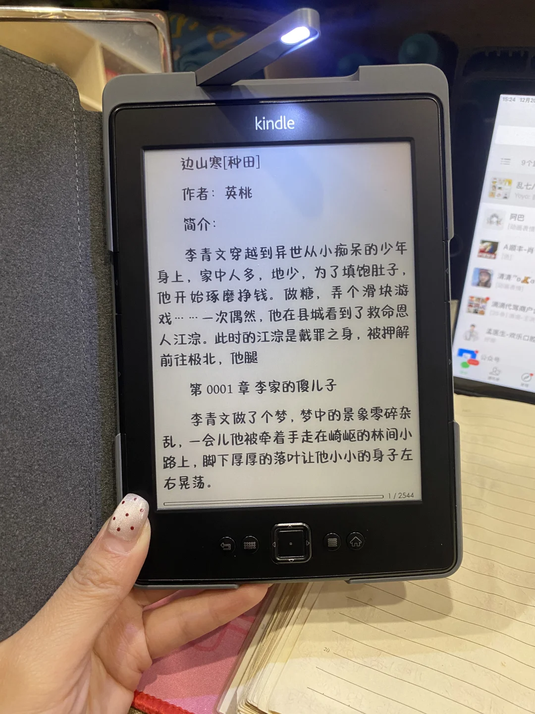 是原装带灯皮套k5呀～