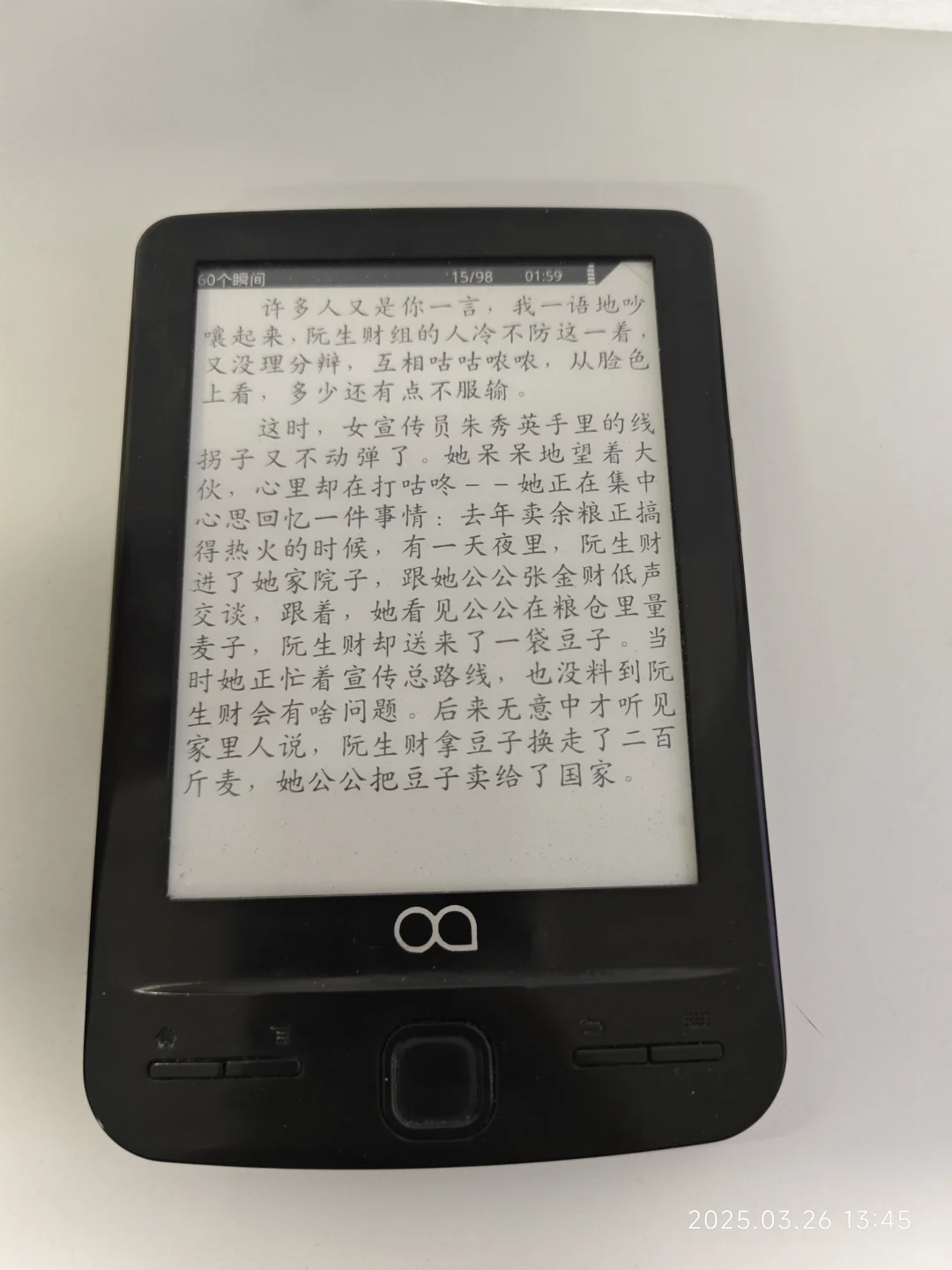 4.3寸电纸书