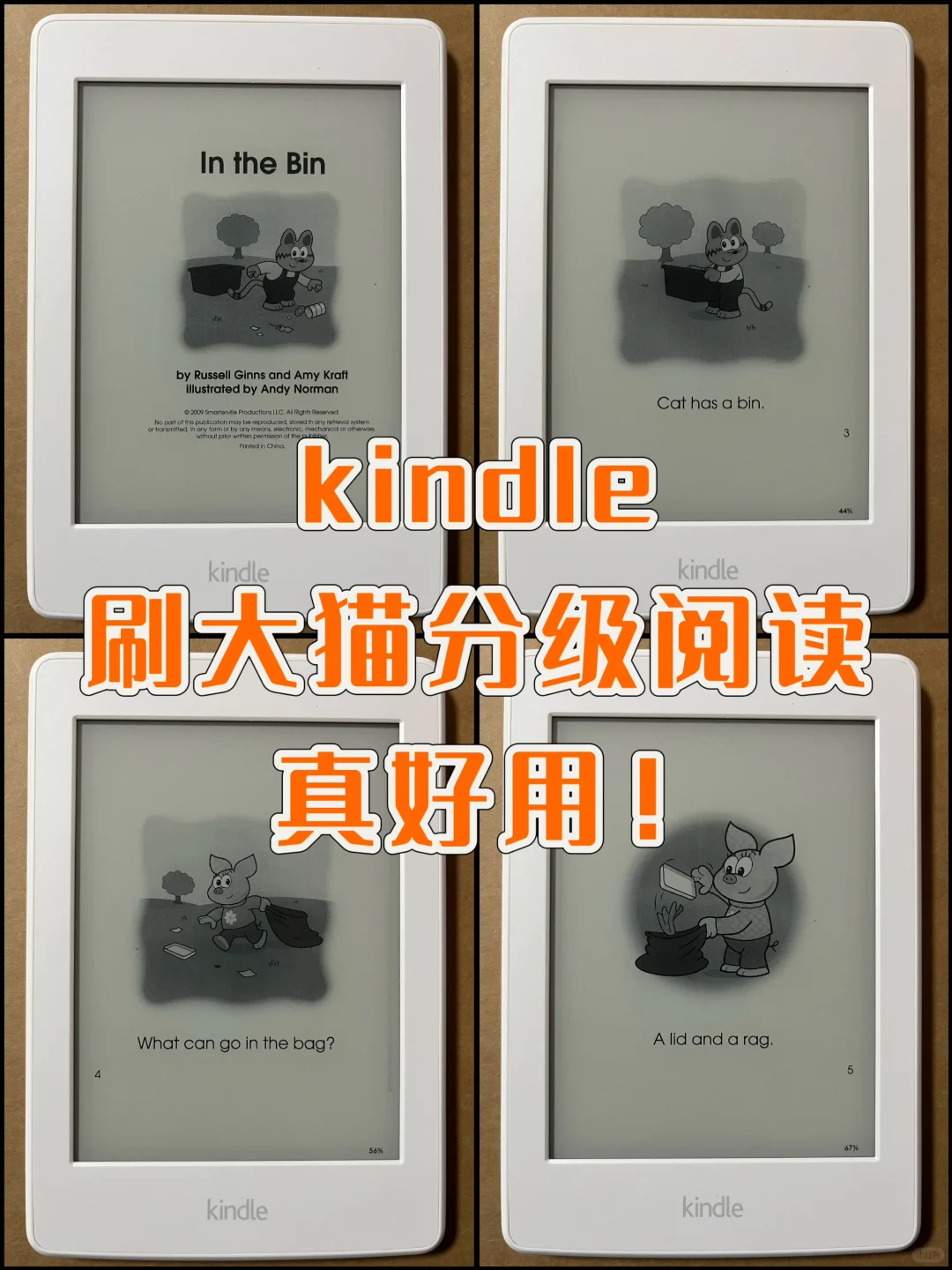 谁说 Kindle 只能看书？早教它也超在行💯
