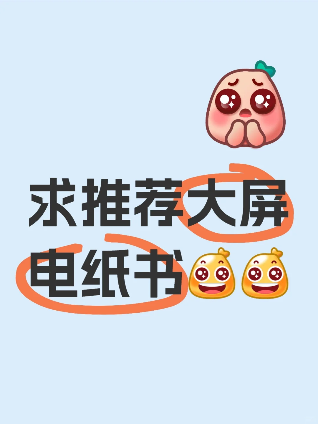 【已买】用于看PDF文件文献