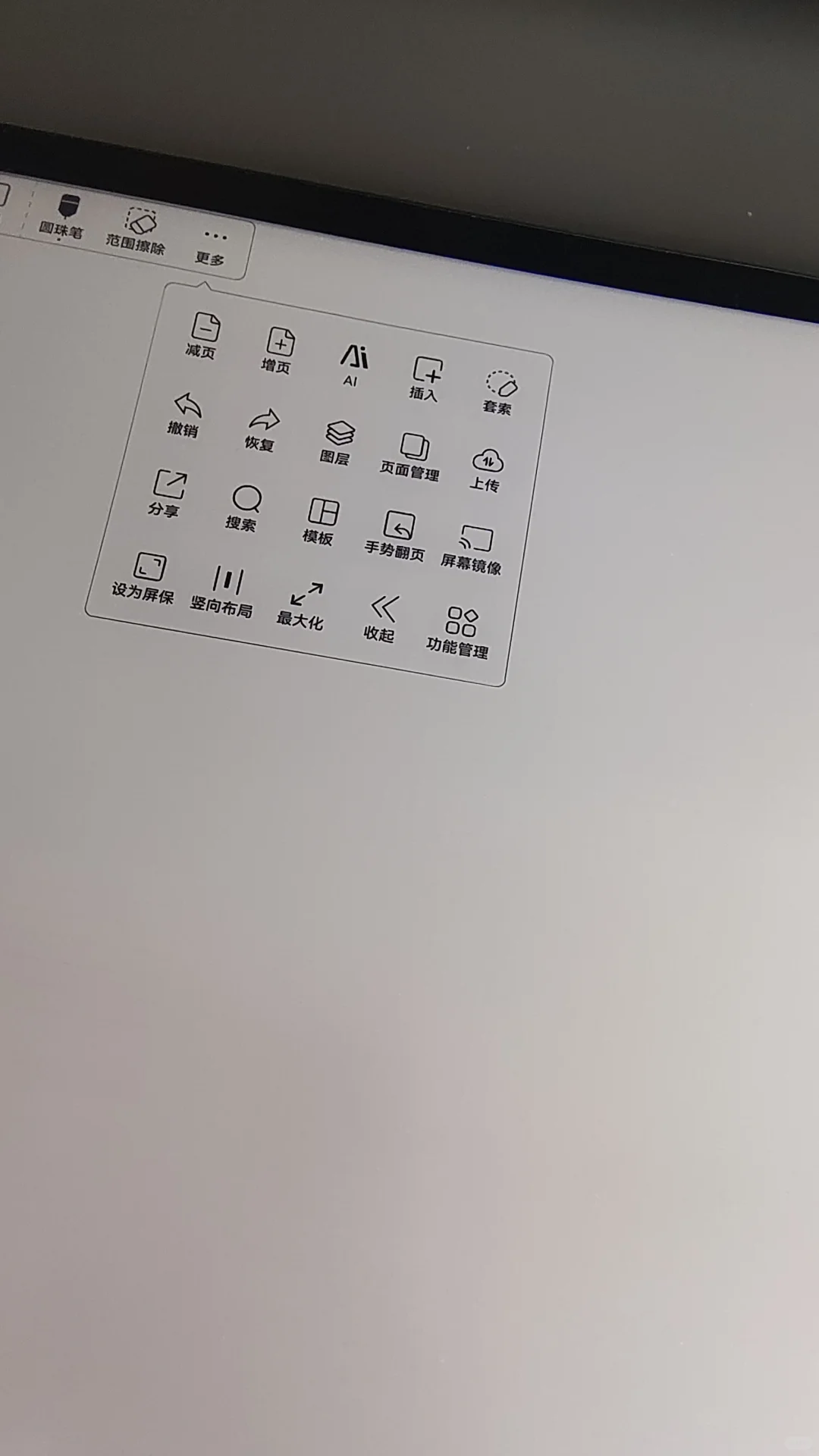文石notex3pro vs. 掌阅smart5pro