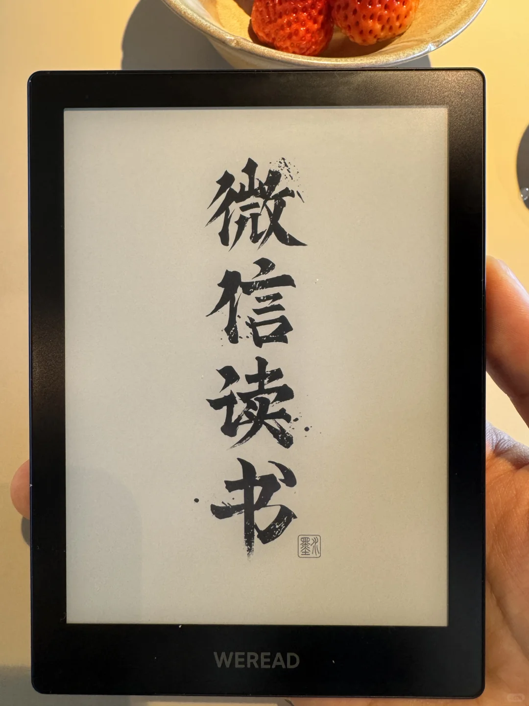 微信读书第三代墨水屏