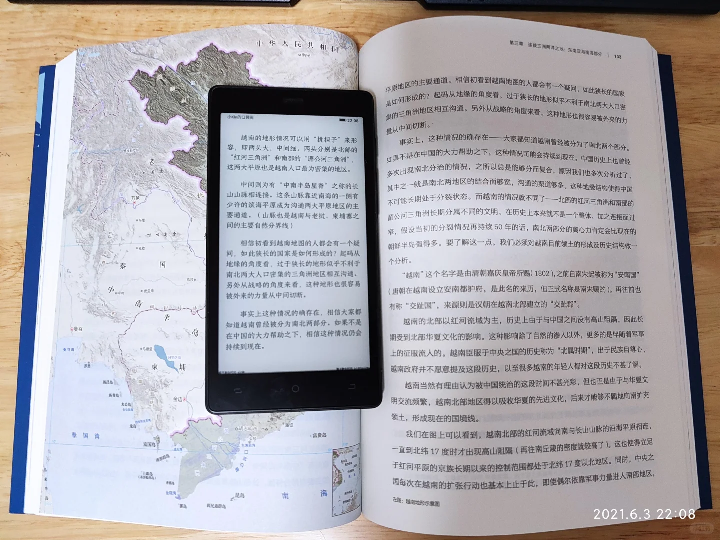 介绍一下我用过的墨水屏电纸书