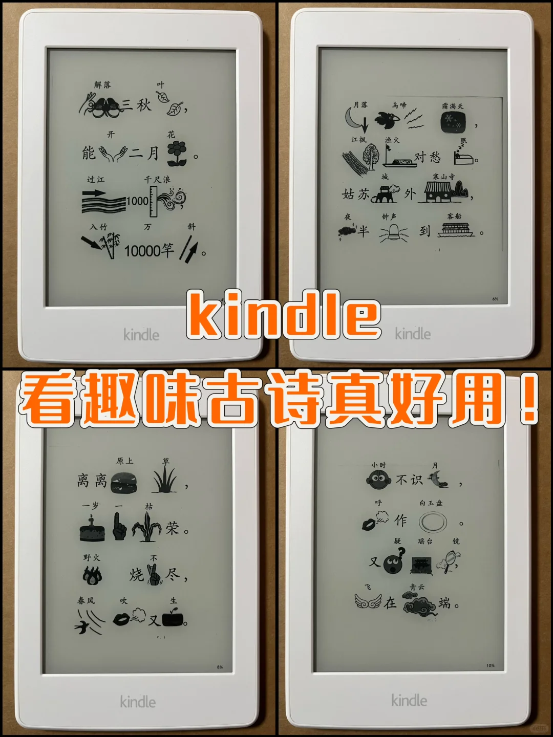 谁说 Kindle 只能看书？早教它也超在行💯