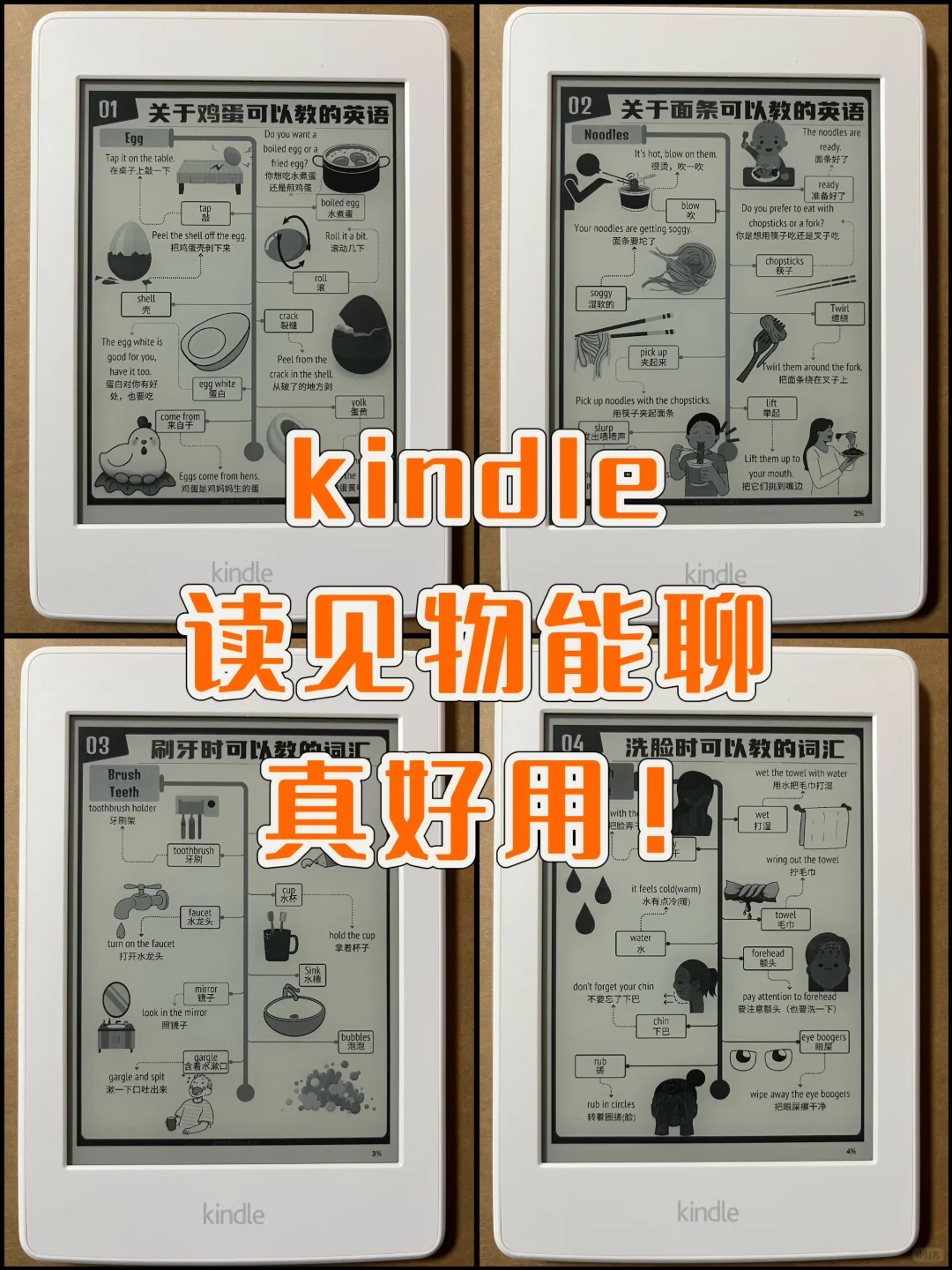 谁说 Kindle 只能看书？早教它也超在行💯