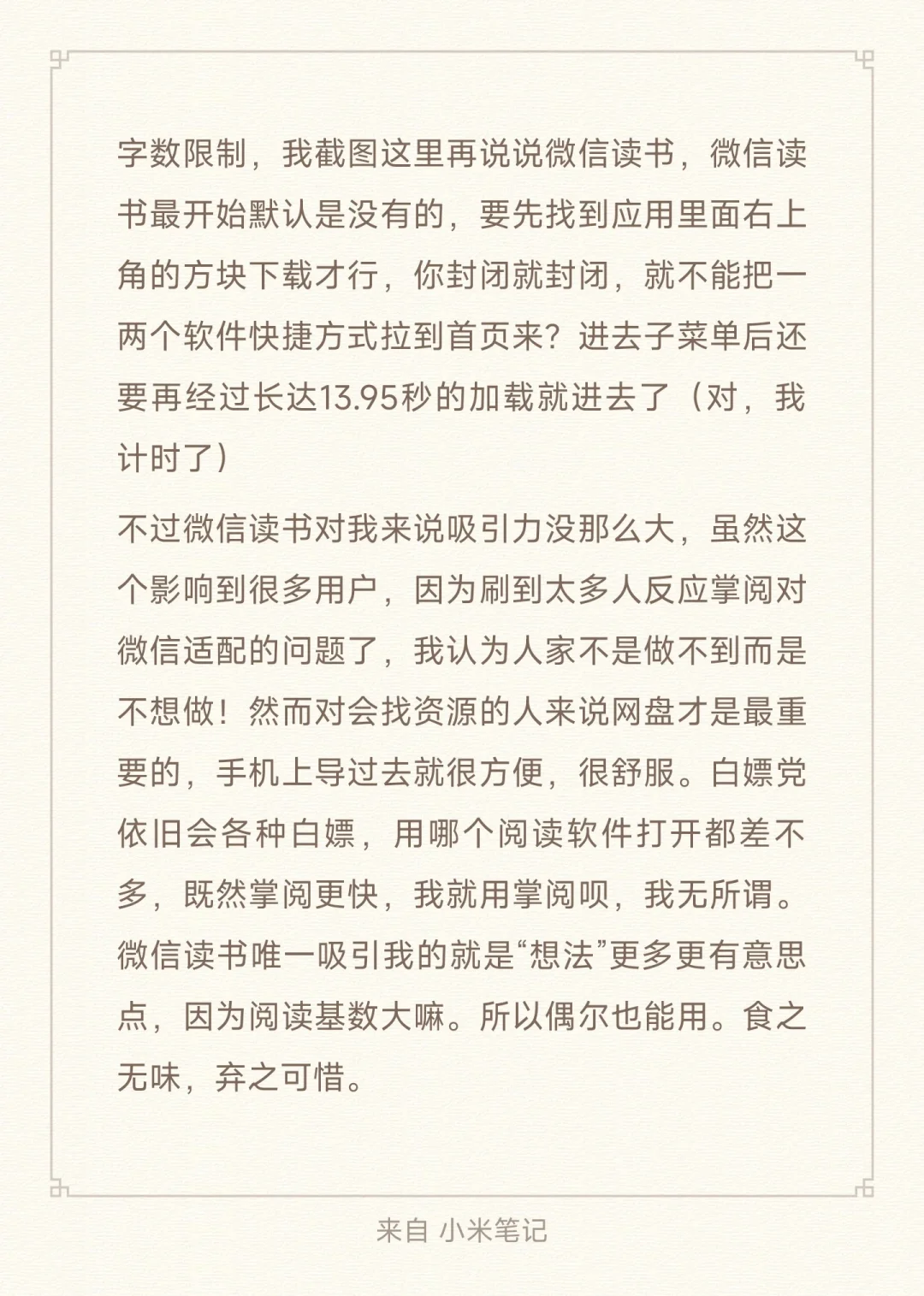 终于还是下单了。 Ocean 3 plus.