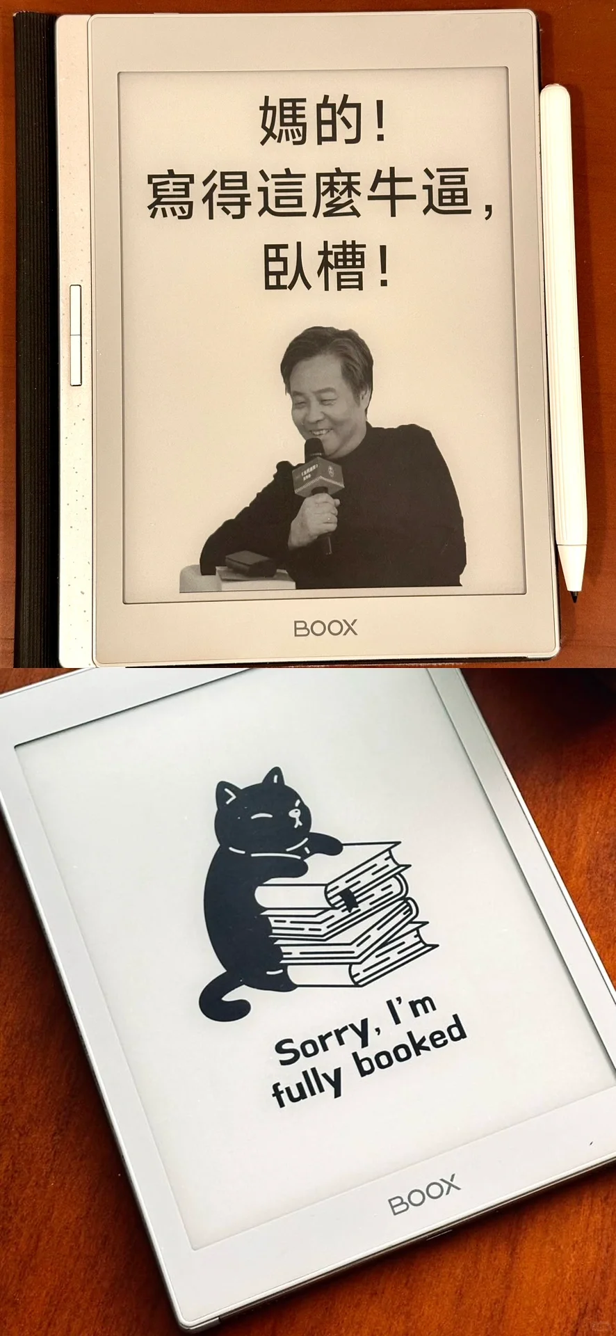 电纸书壁纸