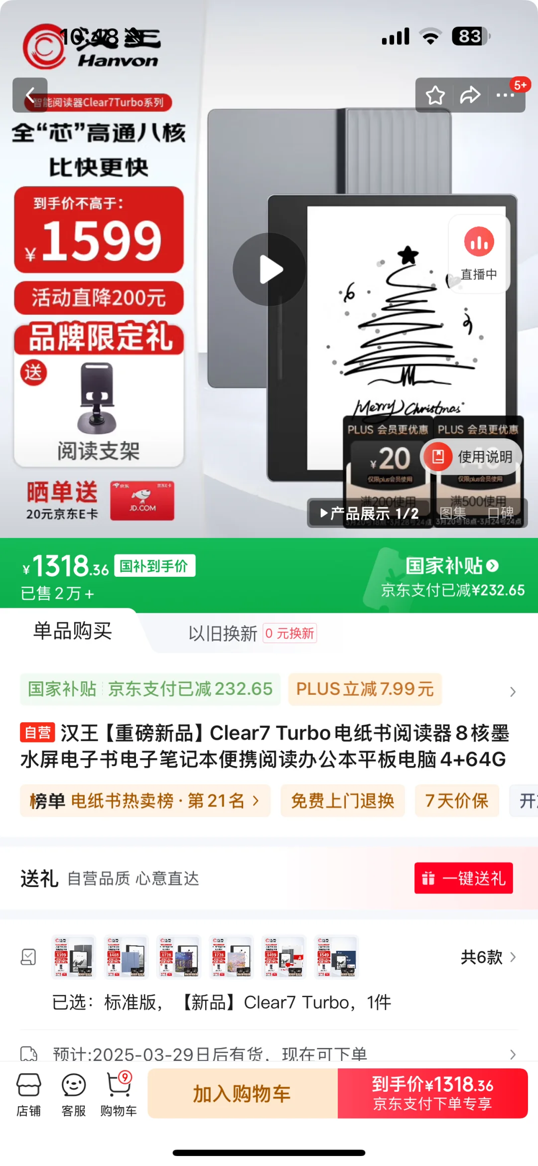 三款七寸国产电纸书吊足了我的胃口啊