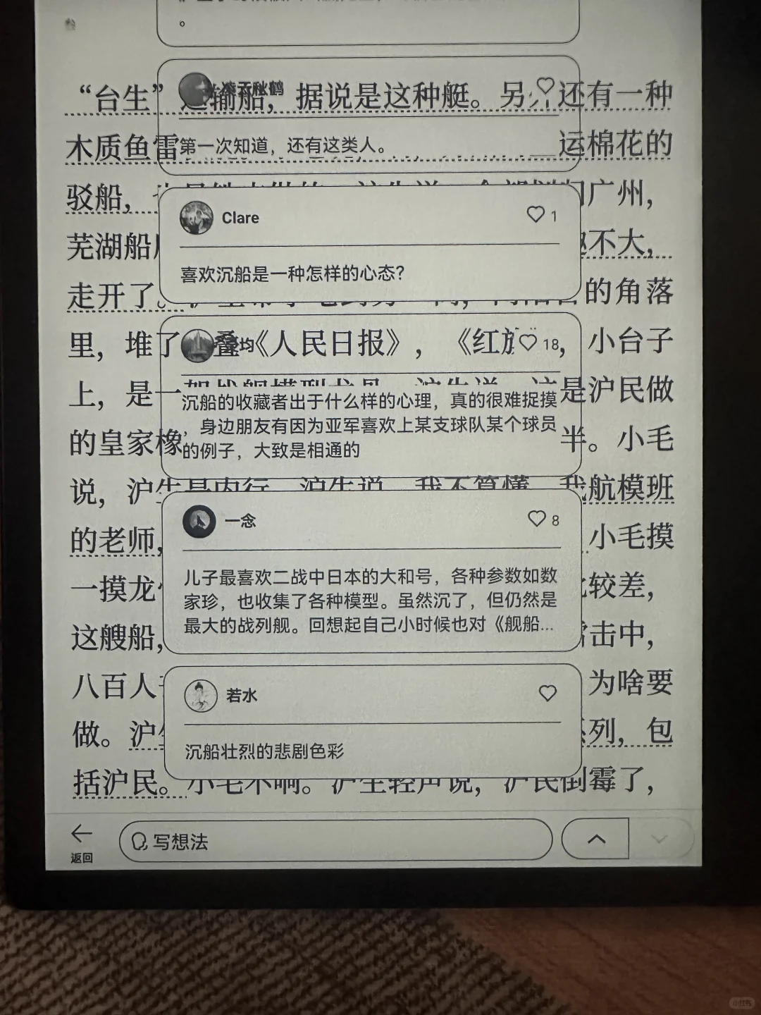 我为什么退了掌阅ocean4