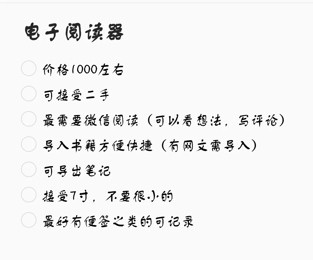 电子阅读器二选一，姐妹们帮忙选择一哈