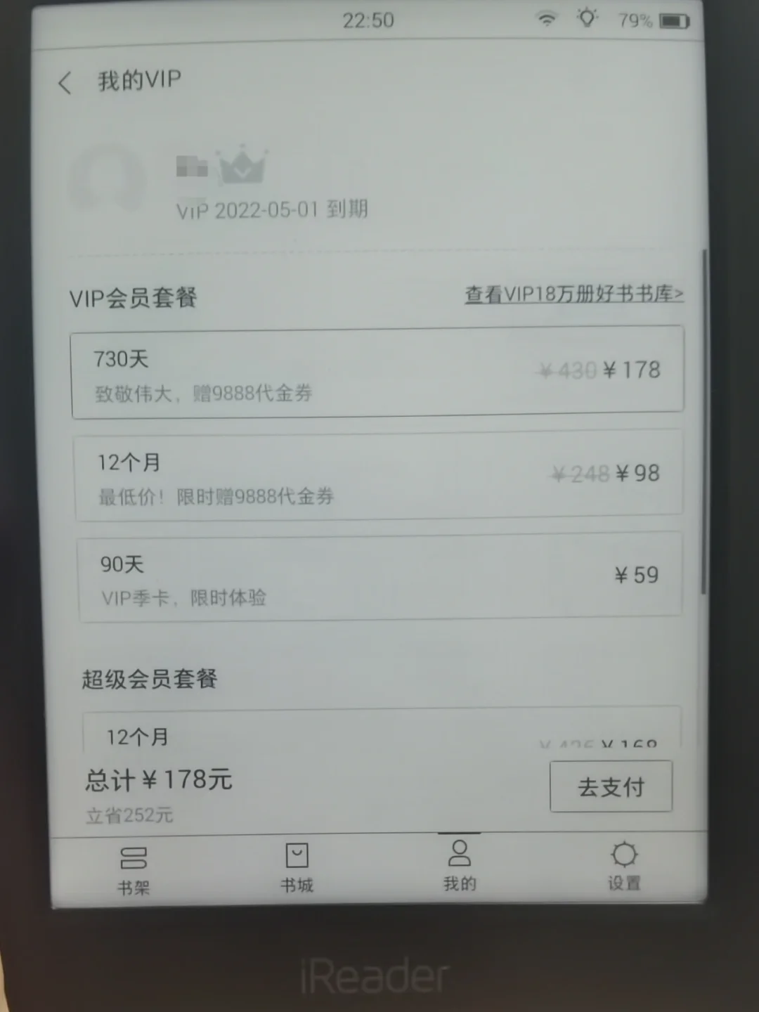 我的第一篇笔记，献给ireader