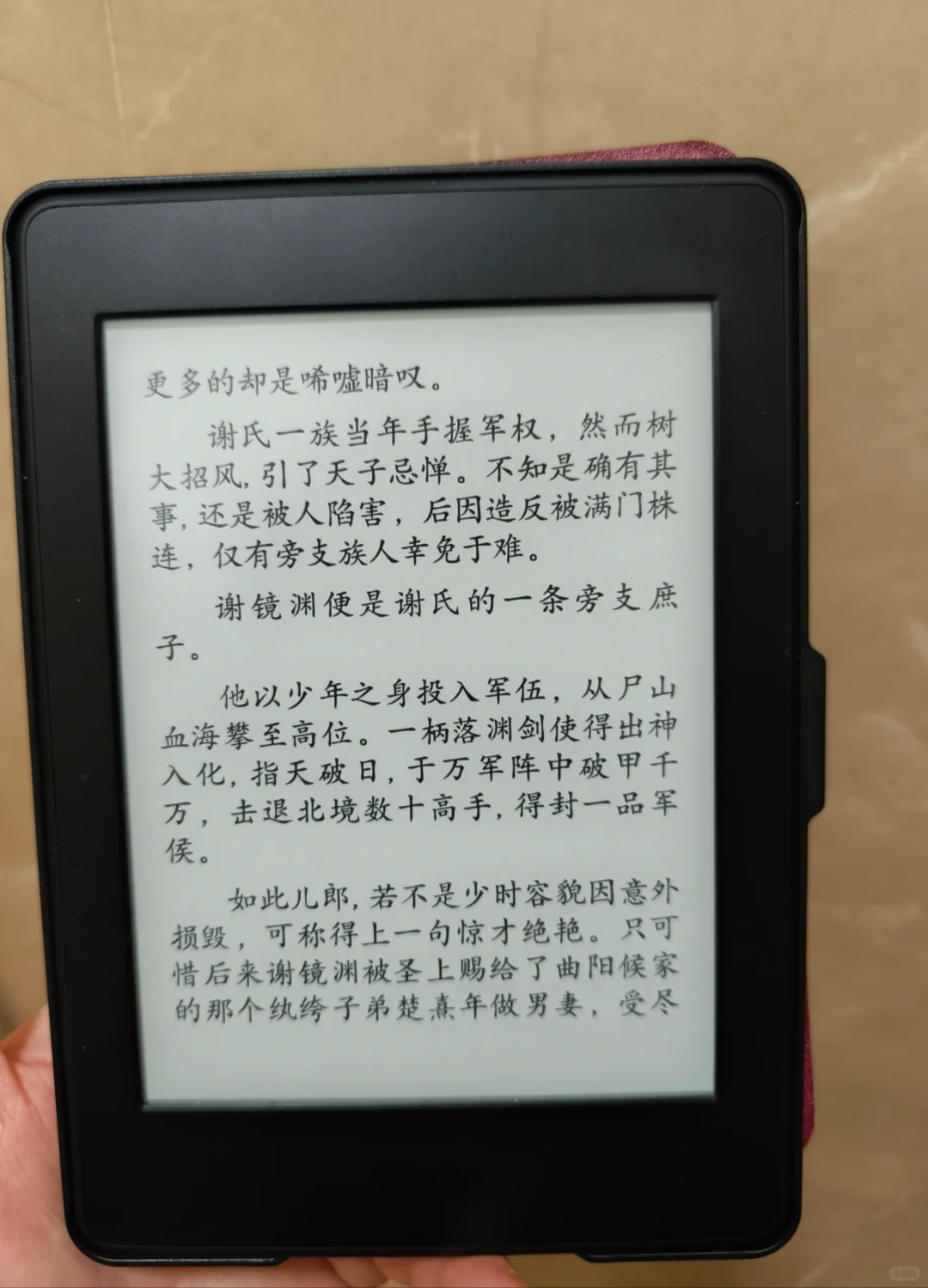 找到了一个比微信读书更宝藏的小众读书软件