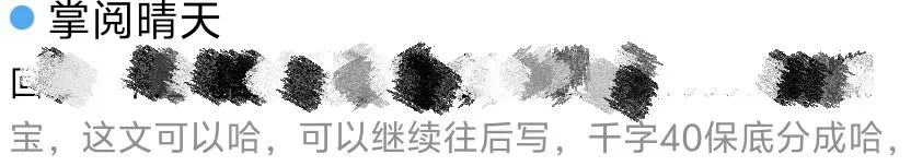 好消息：第二篇中短过稿