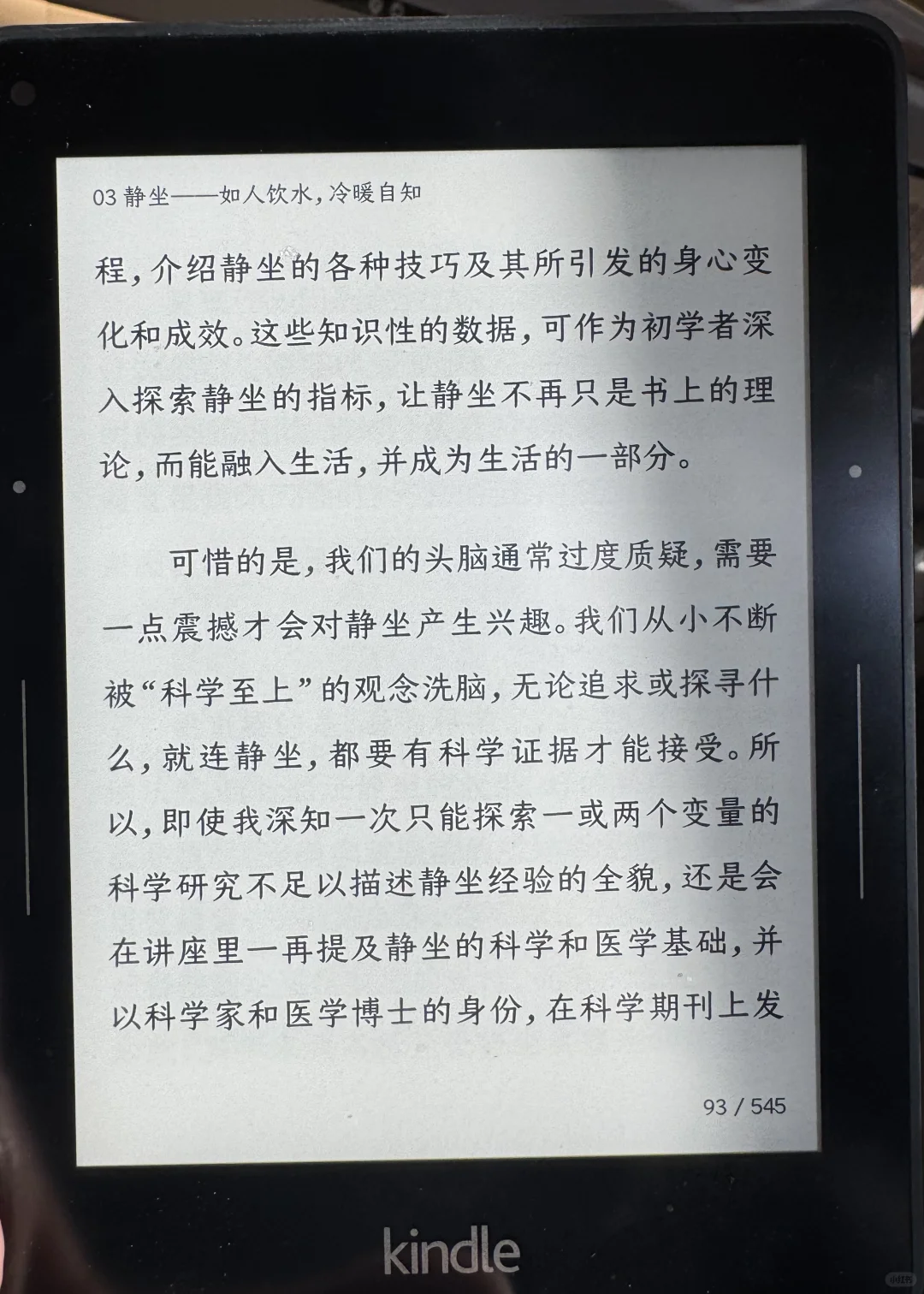 犹豫很久，终于把kindle越狱了