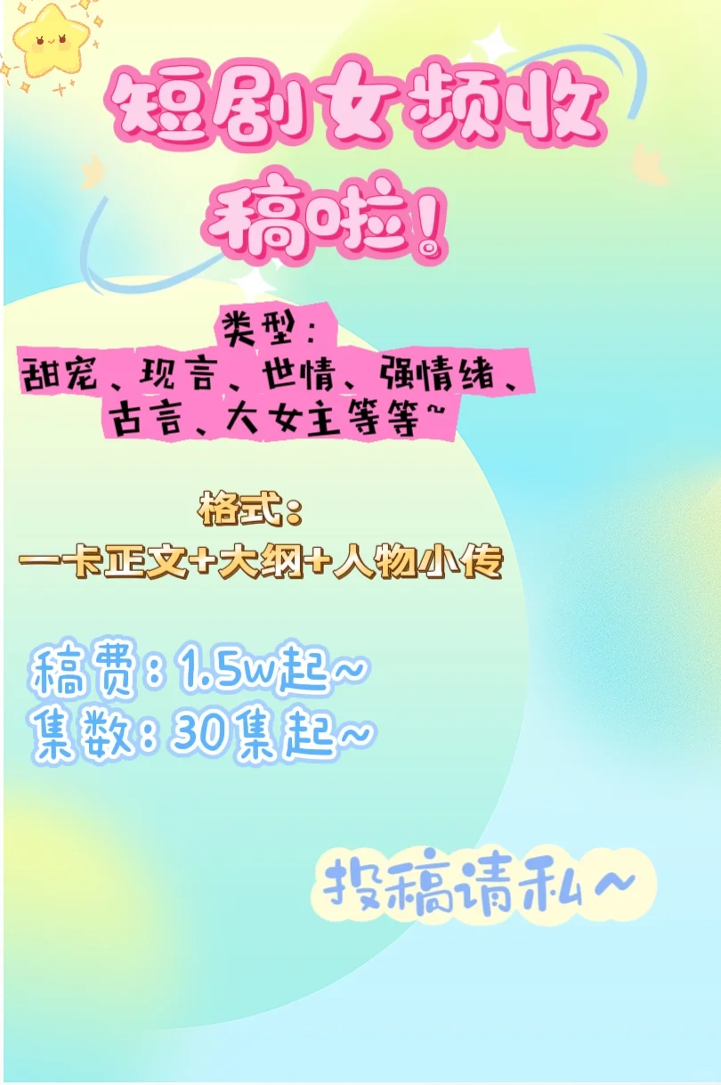 欢迎各位宝宝前来投稿呀～