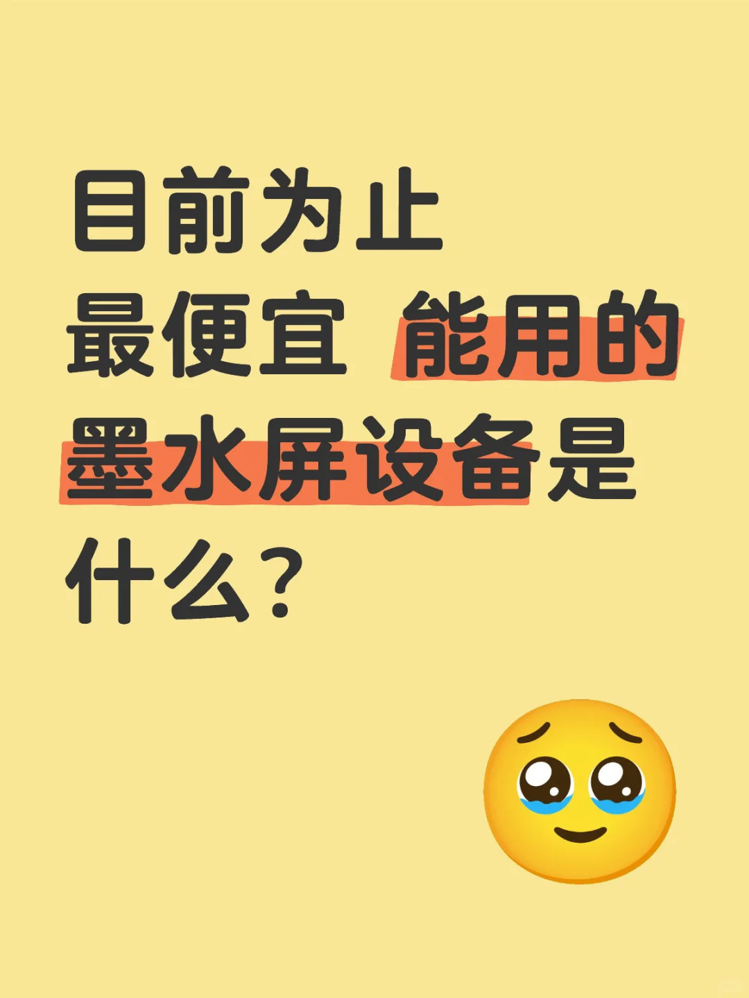 最好能看xhs