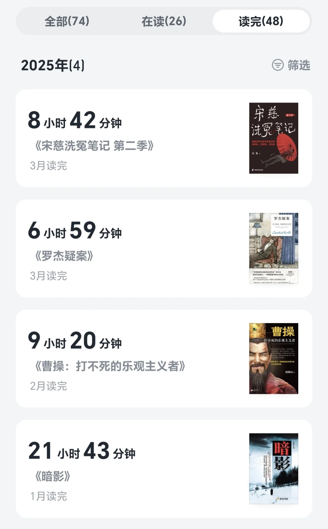 掌阅neo2回本计划（12/∞）