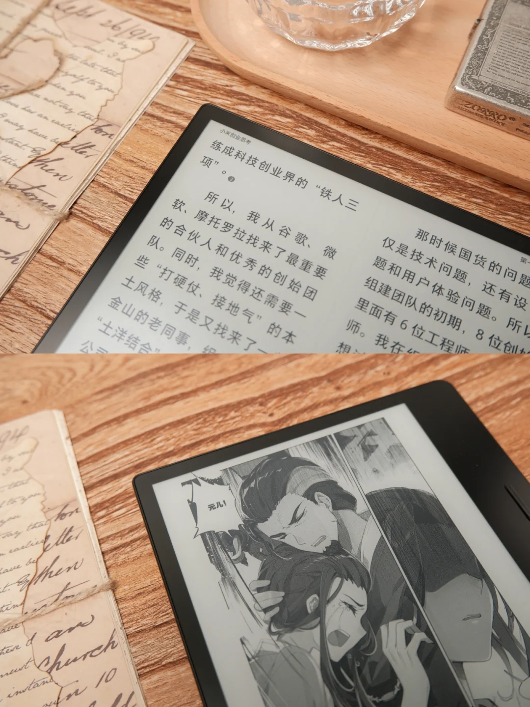 通勤阅读利器 | 年轻人的第一本电子书