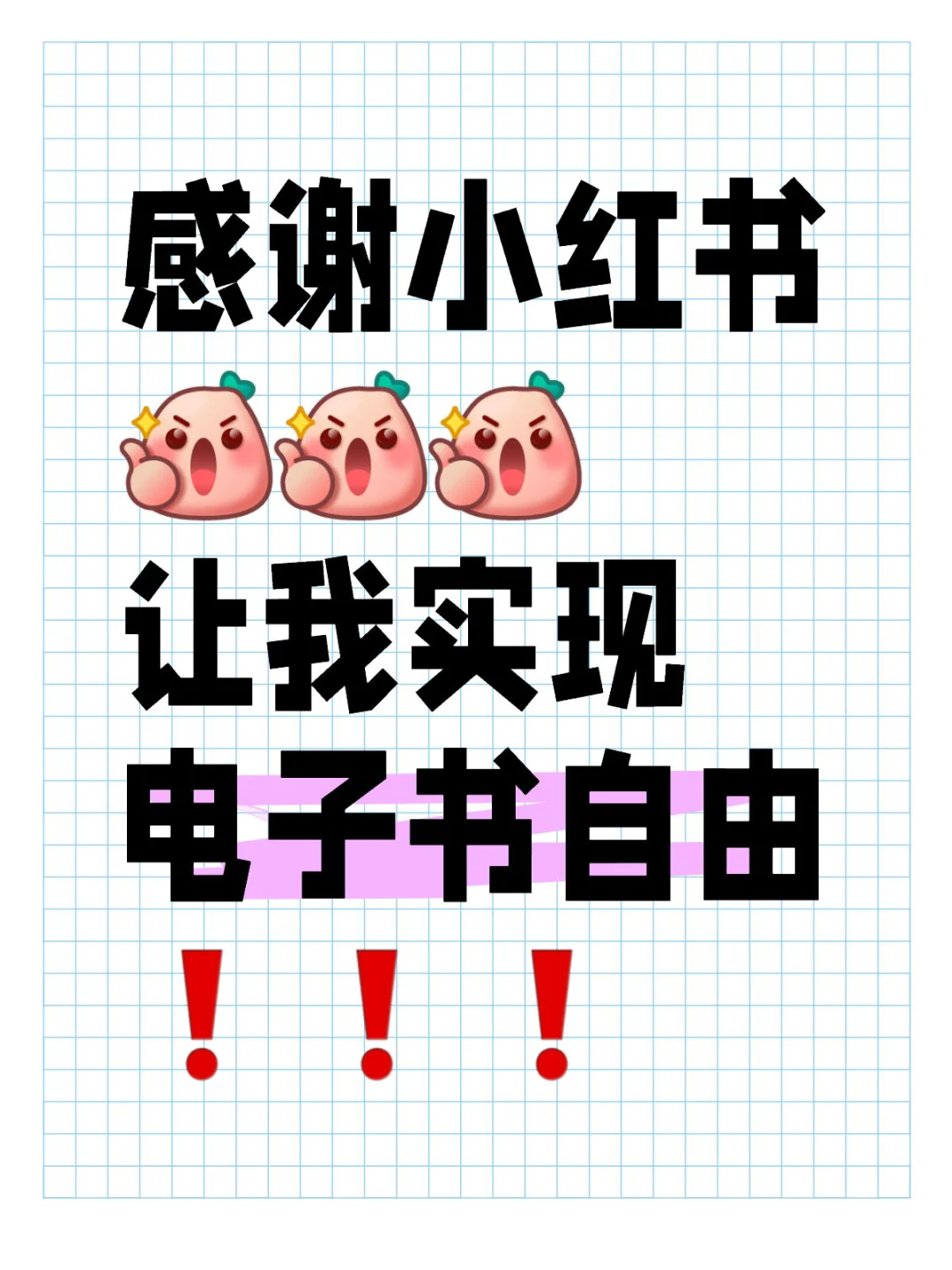 手慢🈚❗❗❗不允许有人还不知道🤷🏻‍♂️冲啊冲