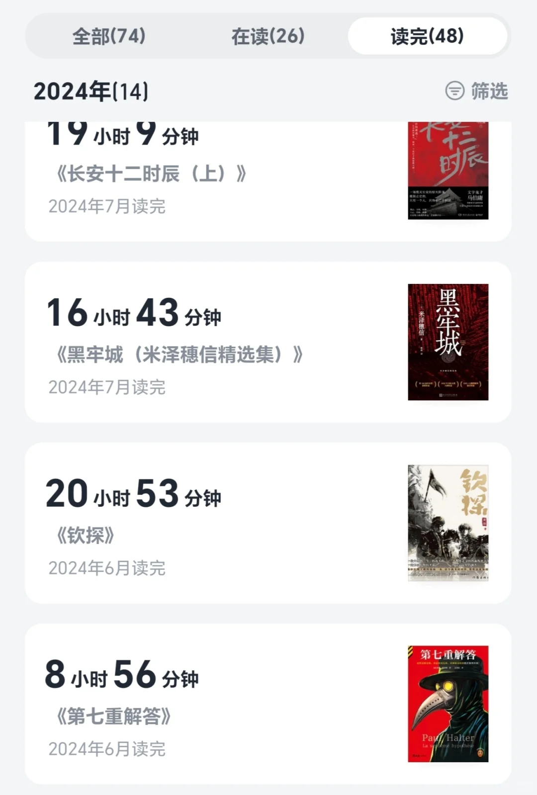 掌阅neo2回本计划（12/∞）