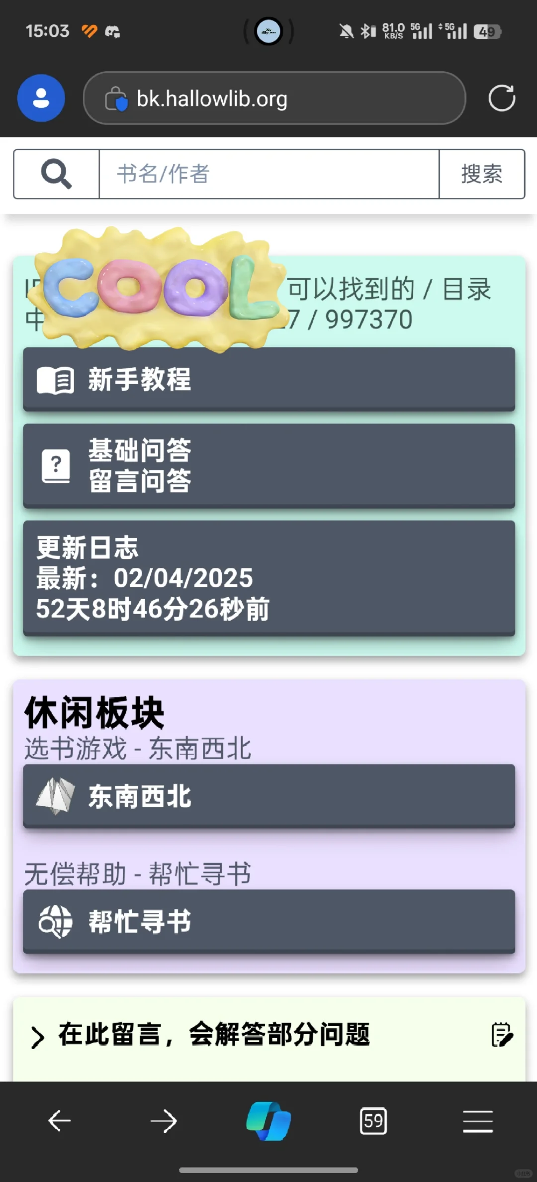一个电子书下载网站