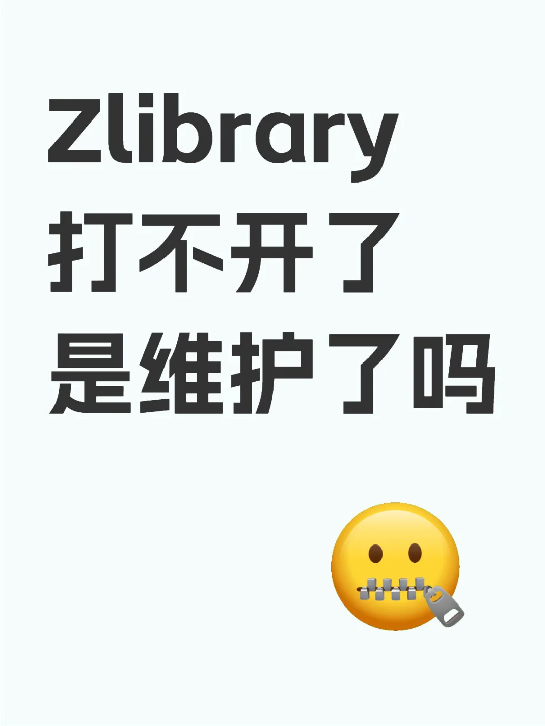 难道是没捐款不让我下载了😭
