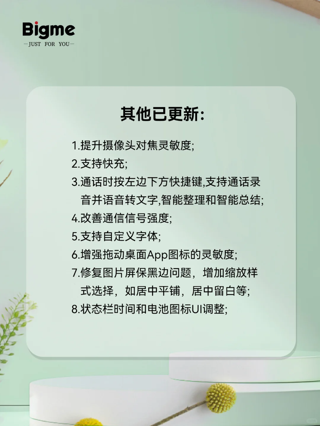 📱你的HiBreak Pro又更新啦，蕞新版本1.7.2！