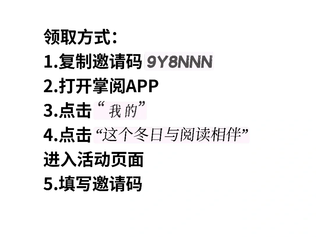 @都靓的朋友们，免费读书是冬日第一份礼物