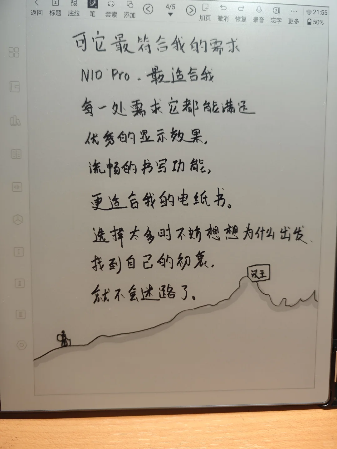 汉王32周年手写传承与创新