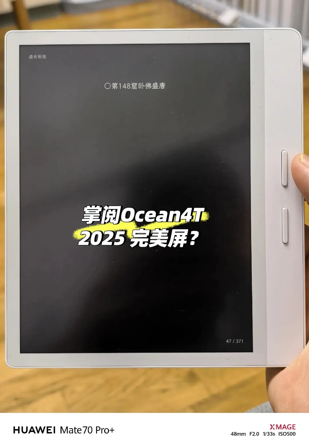 掌阅Ocean4T2025要退货吗？