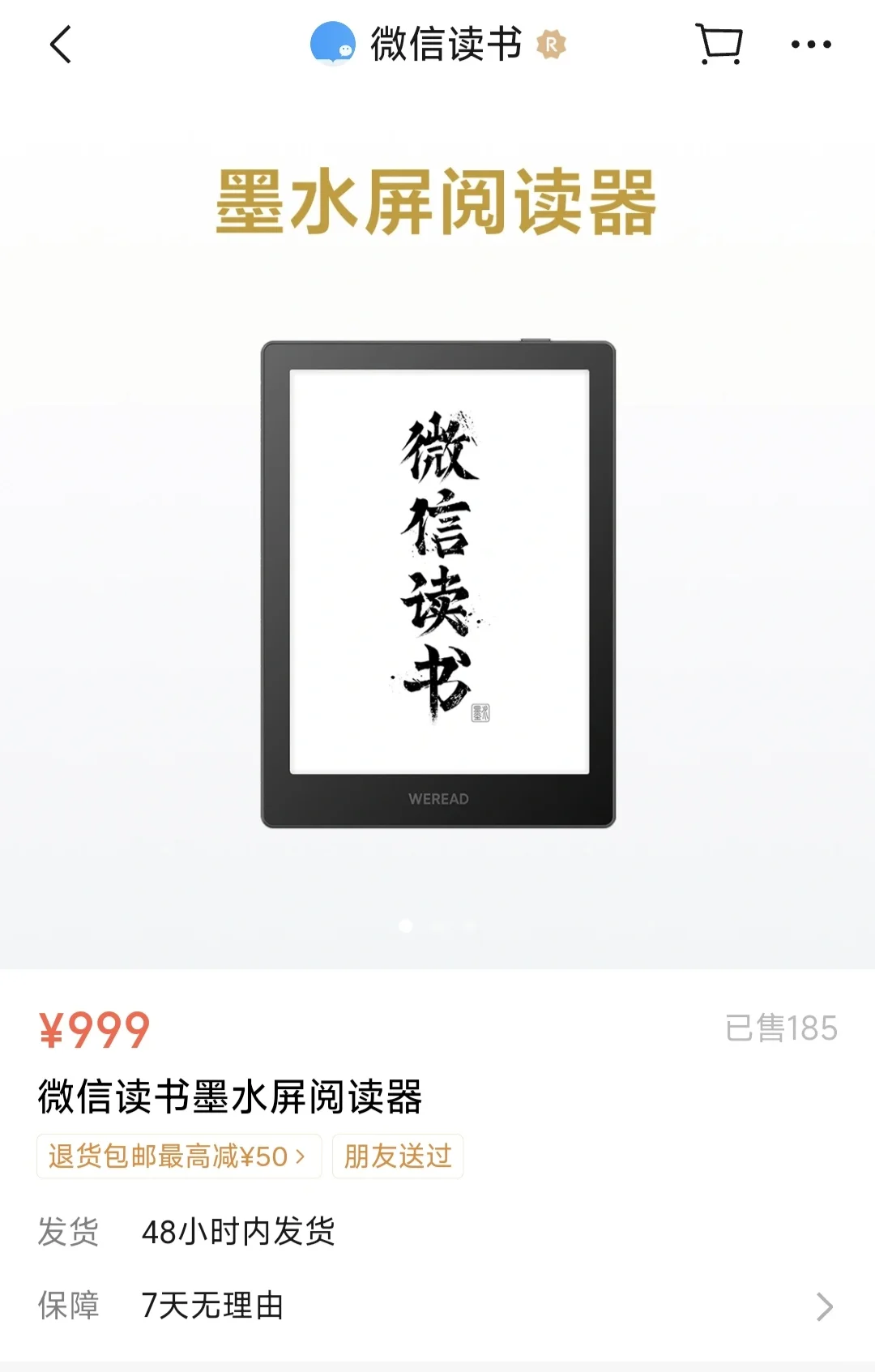 微信读书阅读器出第三代了