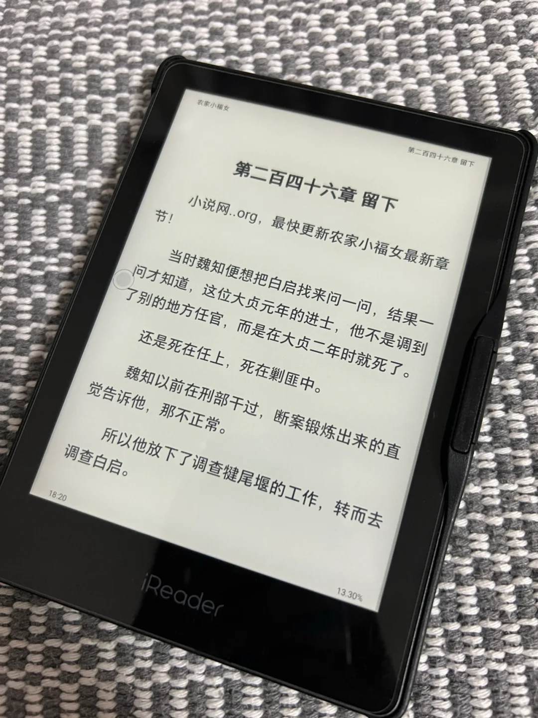 iReader阅读器到手两个月