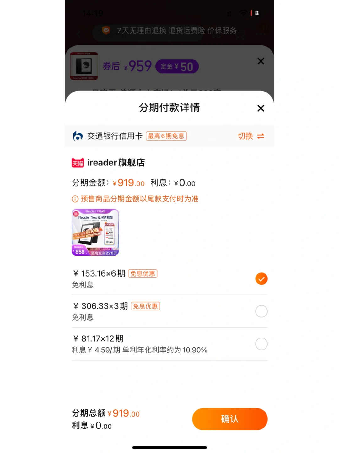iReader Neo/可以入手了吧？