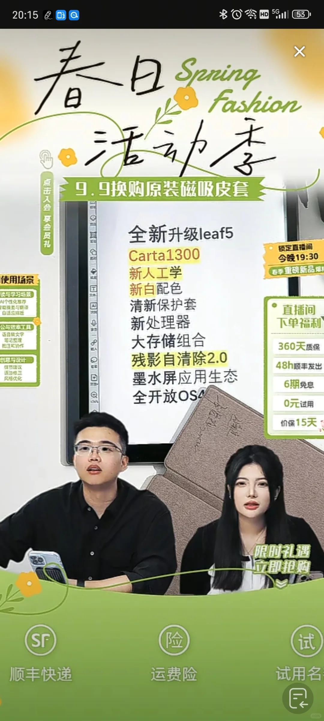 文石leaf5系列 配手写笔
