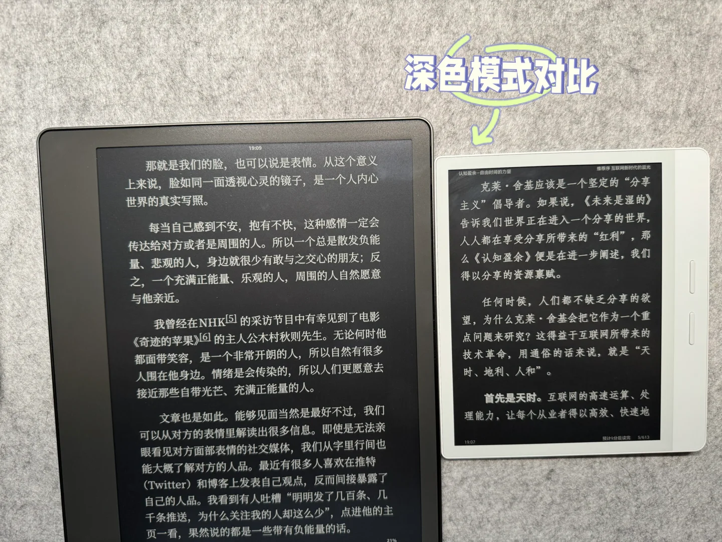 我的新玩具: 掌阅 Ocean4 turbo 2025