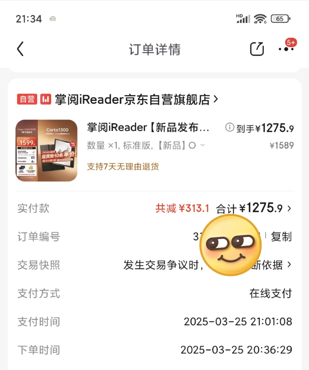 掌阅iReader ocean4turbo 2025激情下单~