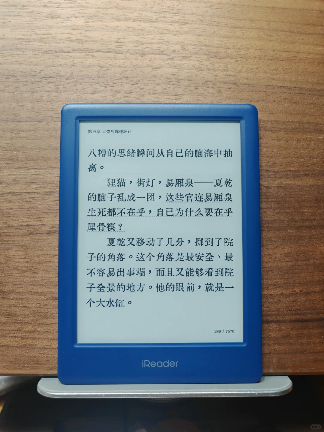 掌阅neo2回本计划（12/∞）