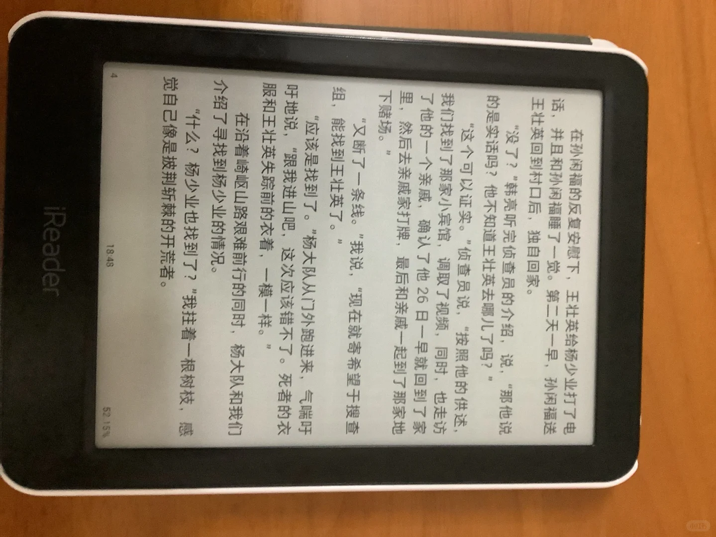第一天