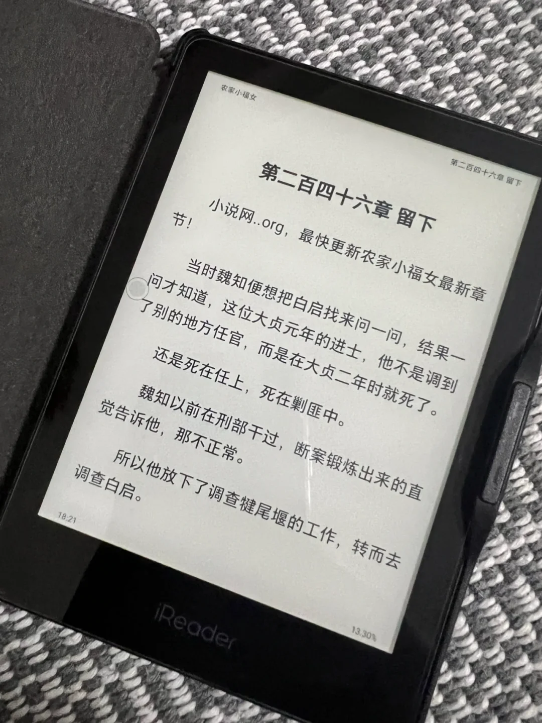 iReader阅读器到手两个月