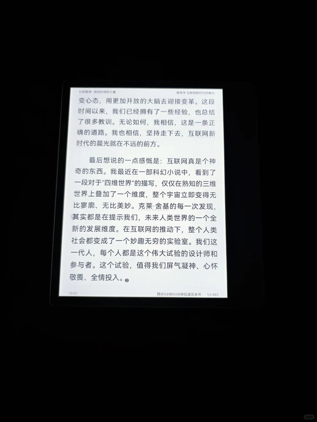 掌阅o4t白色漏光通病吗？
